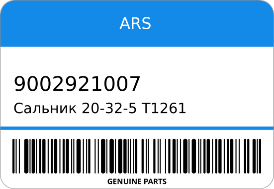 САЛЬНИКИ ARS 9002921007